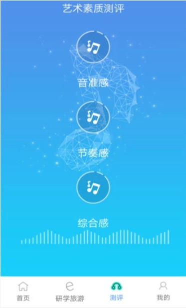 安徽省基础教育学生评价登录入口手机软件app截图