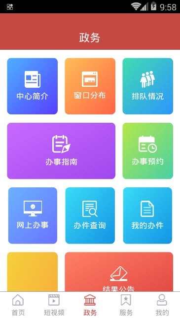 金乡手机台手机软件app截图
