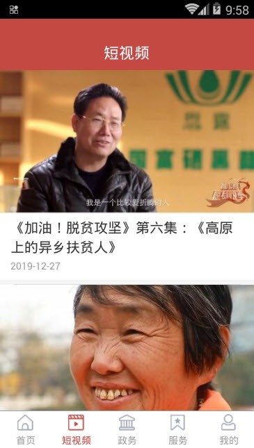 金乡手机台手机软件app截图