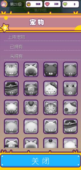 喵呜世界手游app截图