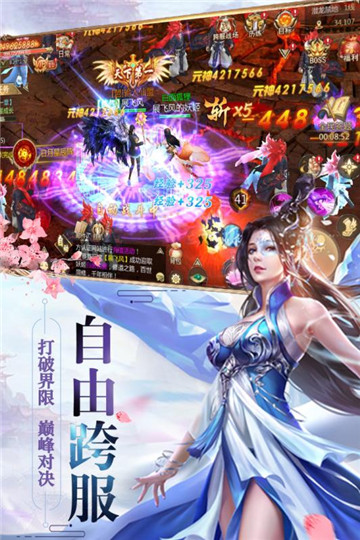 修罗道Online bt版手游app截图