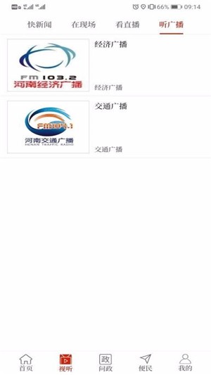 云上确山手机软件app截图