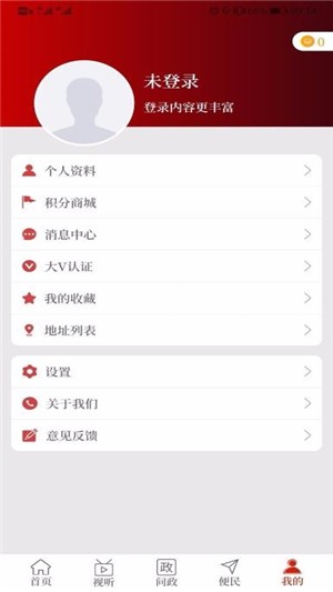 云上确山手机软件app截图