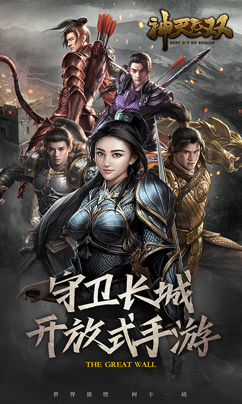 神灭无双 BT版手游app截图