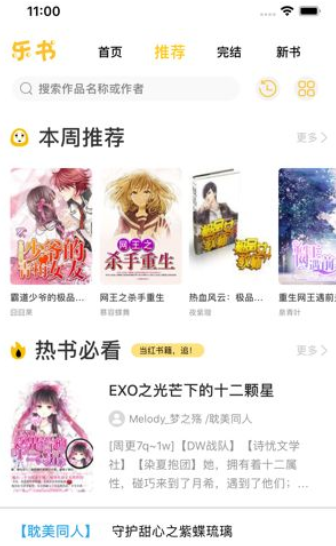 秒书屋手机软件app截图