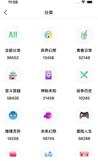 秒书屋手机软件app截图