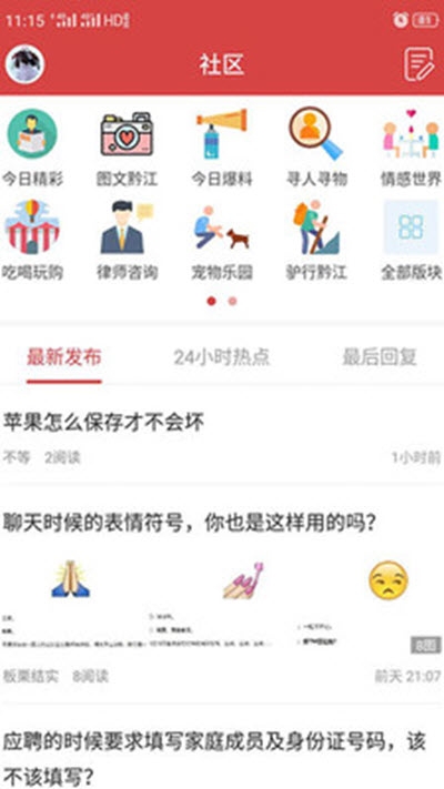 今媒体手机软件app截图