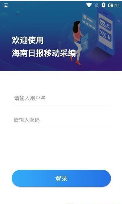 海报融媒手机软件app截图