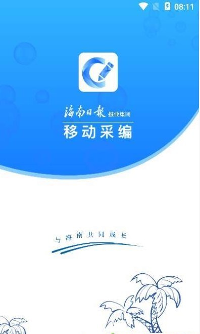 海报融媒手机软件app截图