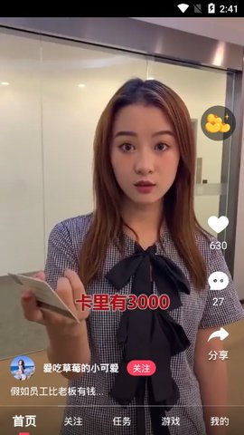 栗子视频手机软件app截图