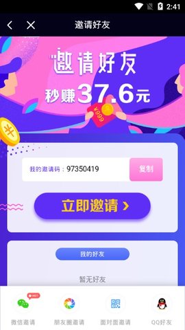 栗子视频手机软件app截图