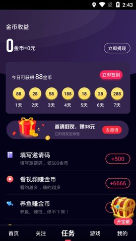栗子视频手机软件app截图