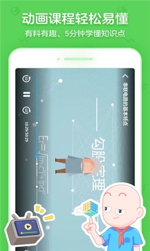 洋葱学院手机软件app截图