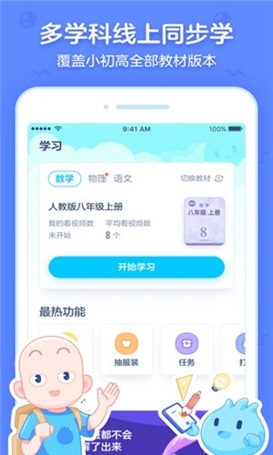 洋葱学院手机软件app截图