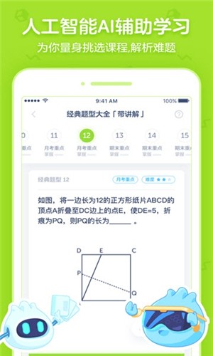 洋葱学院手机软件app截图