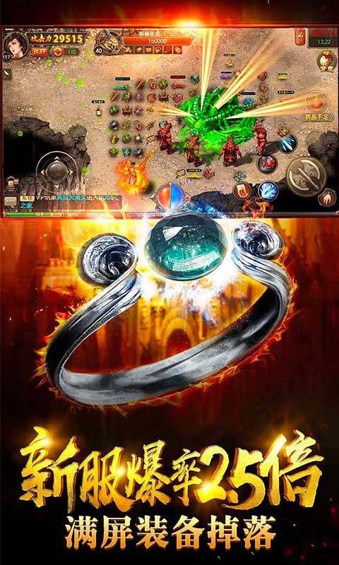 动天地 满V版手游app截图