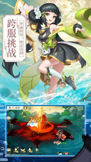 梦幻逍遥2020手游app截图