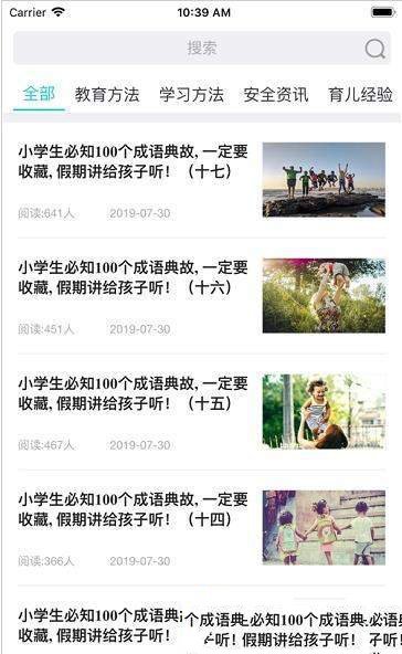 家校智连手机软件app截图