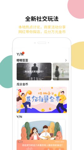 920生活手机软件app截图