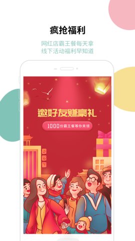 920生活手机软件app截图