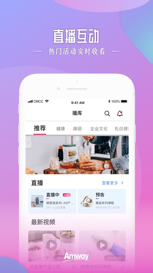 安利头条手机软件app截图