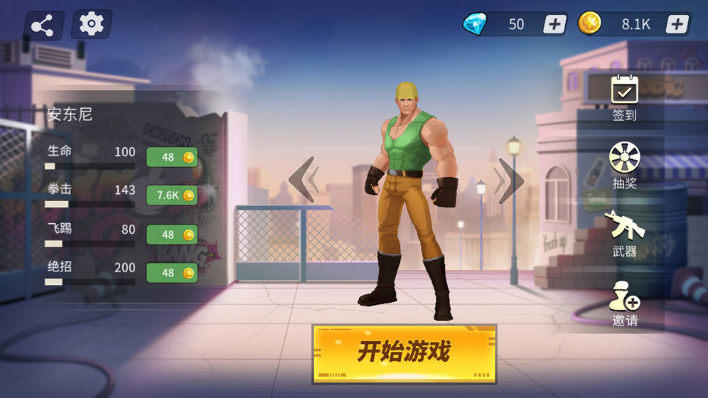 全民快打手游app截图