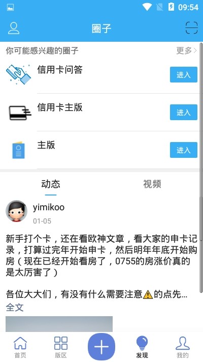 水库论坛手机软件app截图