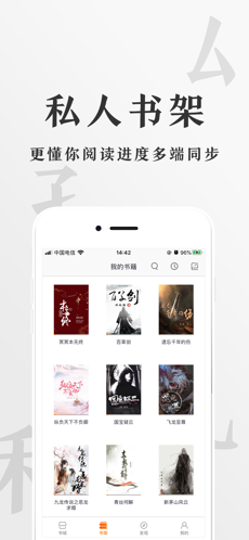 香蕉悦读手机软件app截图