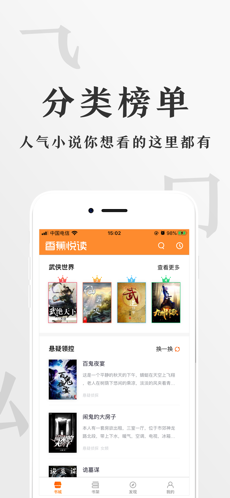 香蕉悦读手机软件app截图
