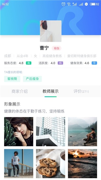 律动康健手机软件app截图