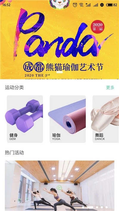 律动康健手机软件app截图