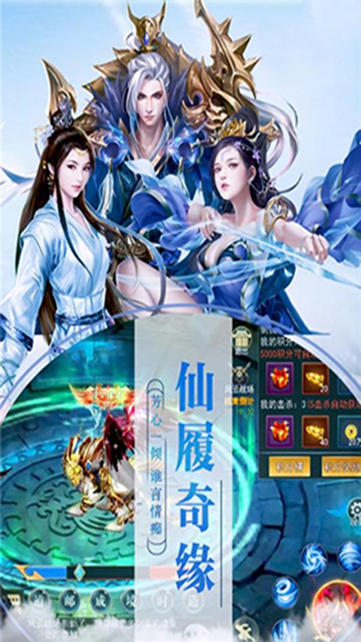 青云涅槃传手游app截图