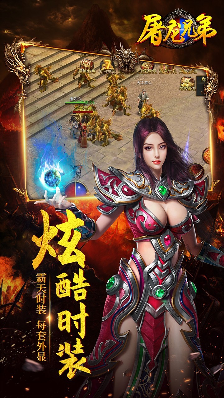 屠龙兄弟手游app截图
