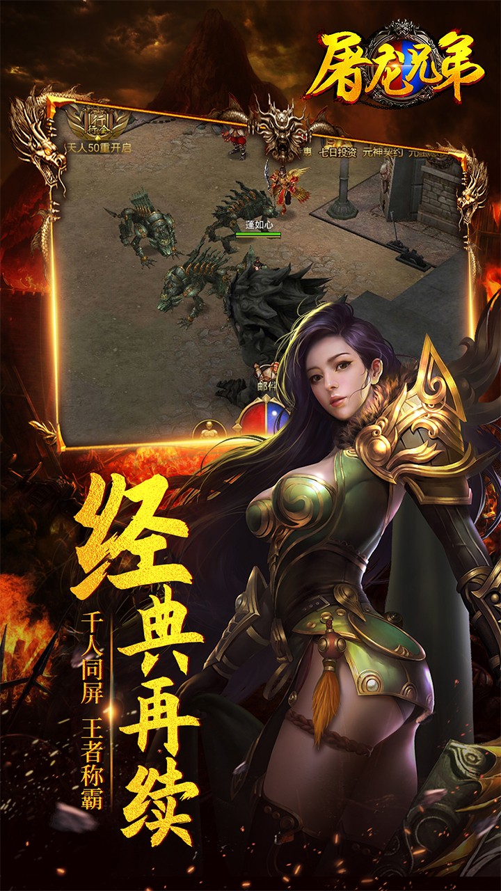 屠龙兄弟手游app截图