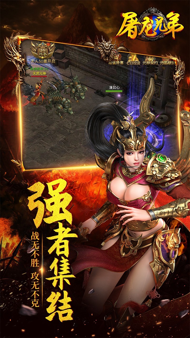 屠龙兄弟手游app截图