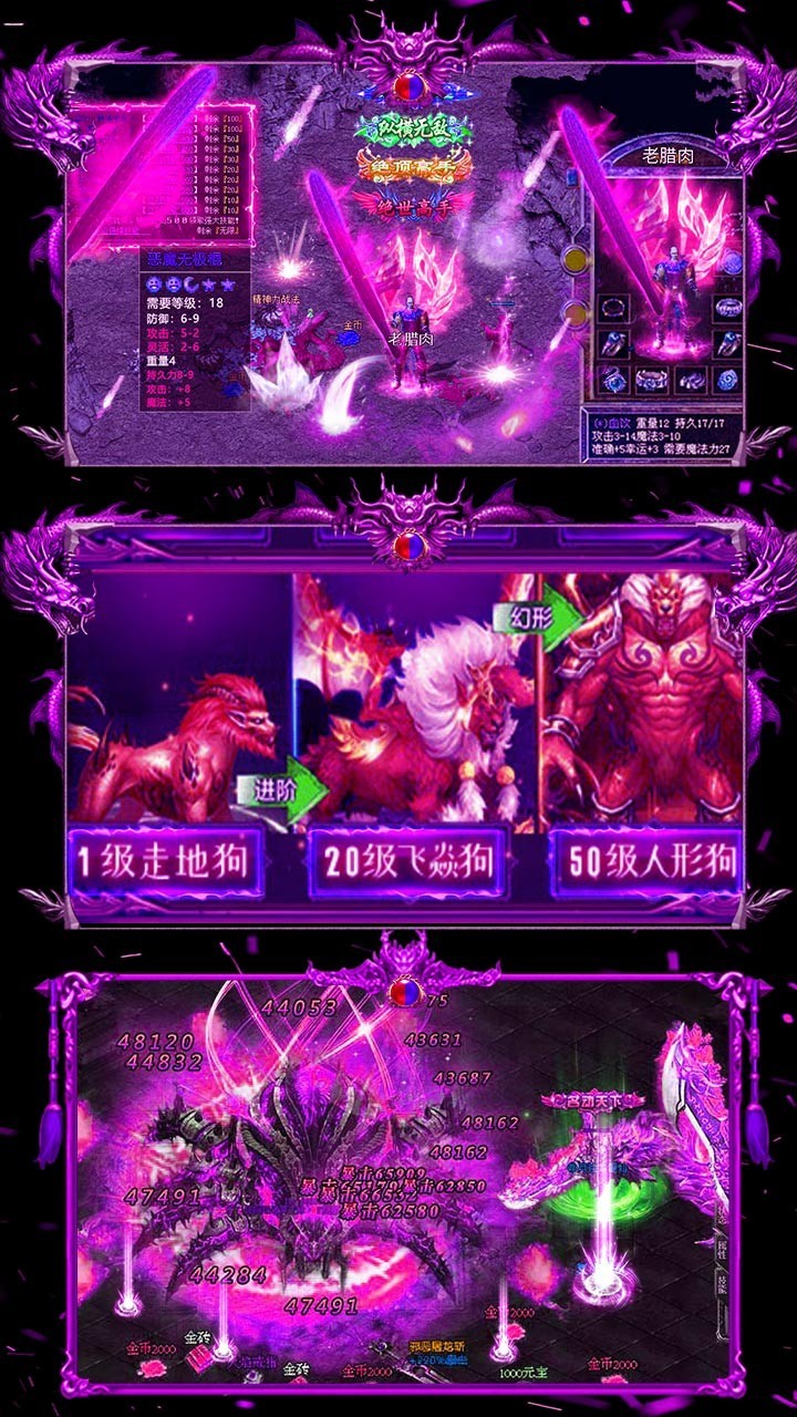 神之荣耀 果盘版手游app截图