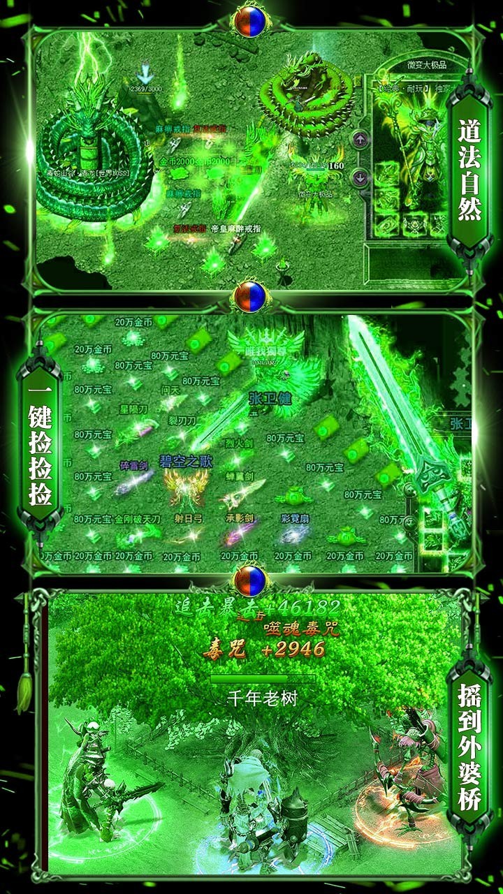 神之荣耀 果盘版手游app截图