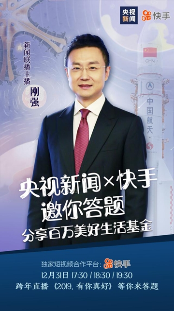 快手状元答题手机软件app截图
