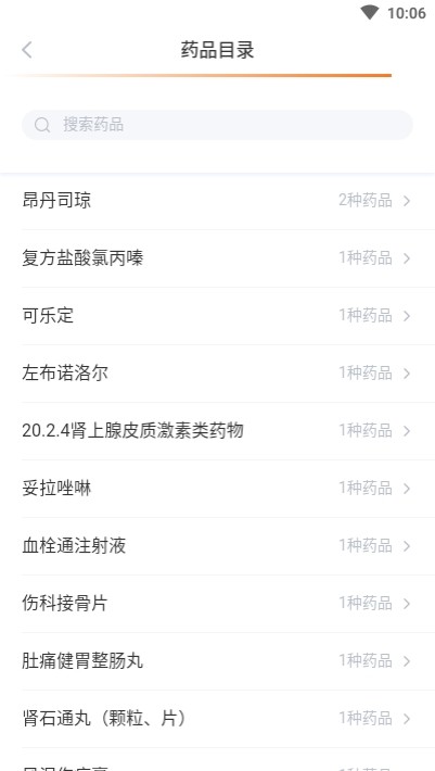 吉林市医保手机软件app截图