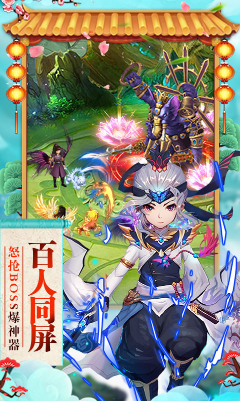 神曲：天空之城 满V版手游app截图