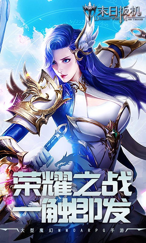 末日扳机 BT版手游app截图