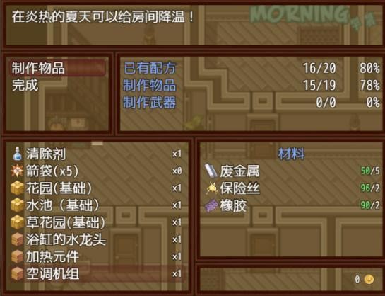 僵尸生活2手游app截图