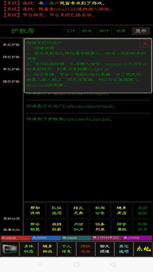 英雄泪手游app截图