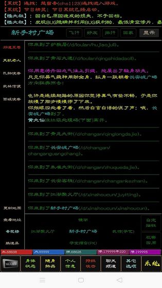 英雄泪手游app截图