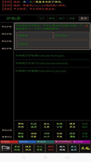 英雄泪手游app截图