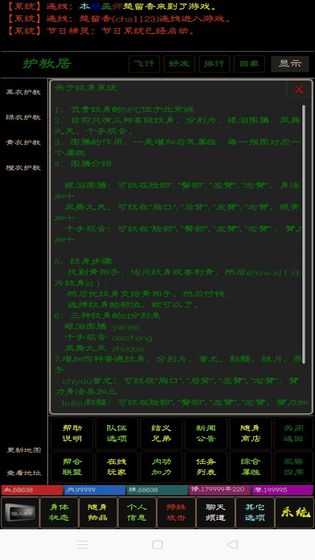 英雄泪手游app截图
