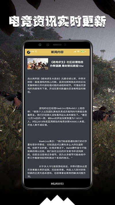 电竞PK手机软件app截图