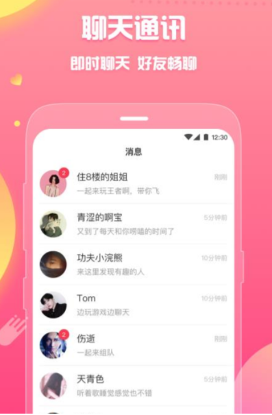 皮皮蟹hello语音手机软件app截图
