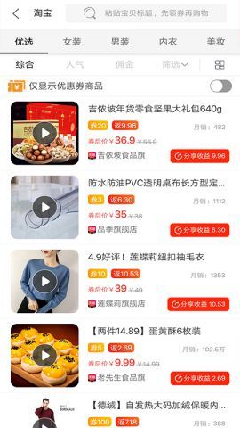 小鹿快省手机软件app截图
