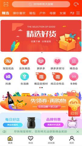 小鹿快省手机软件app截图